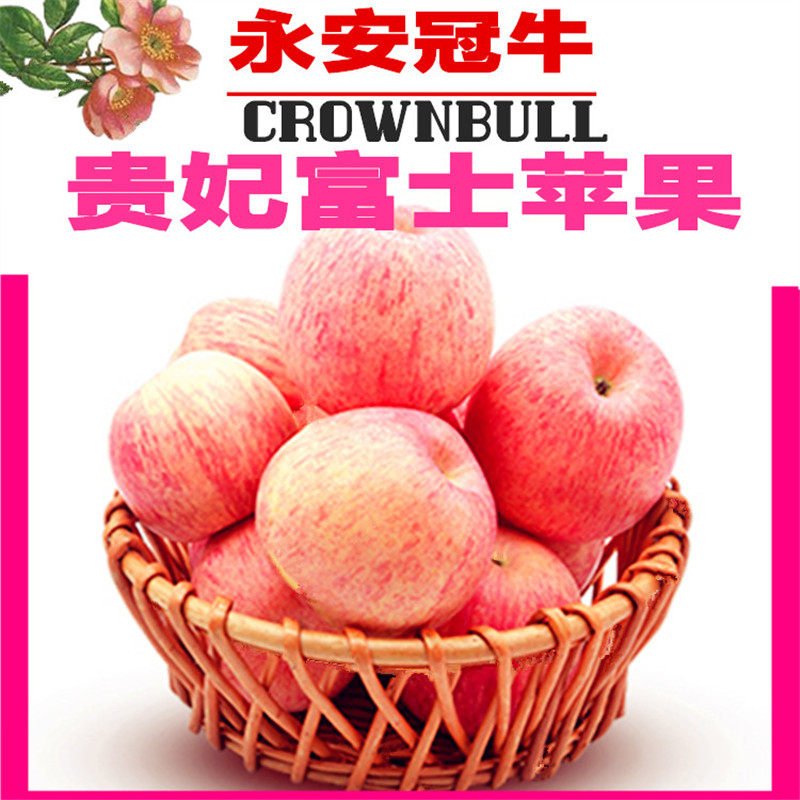 冠牛人鱼之水生态新鲜贵妃苹果口感香甜天然无蜡红色水果3斤包邮_不