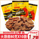 禛香香菇肥牛80g*10袋牛肉味80后怀旧经典零食小吃大礼包香姑肥牛