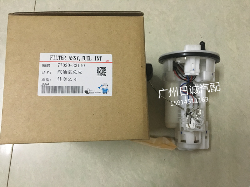 佳美2.4凯美瑞花冠卡罗拉威驰汽油泵总成燃油泵汽油泵 精品在类目 汽车/用品/配件/改装, 汽车零配件, 内饰系统, 玻璃升降器中 - 来自Buy2taobao.com提供专业的淘宝代购服务