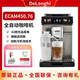 delonghi/德龙ECAM450.76 探索者全自动进口咖啡机意式触屏现磨