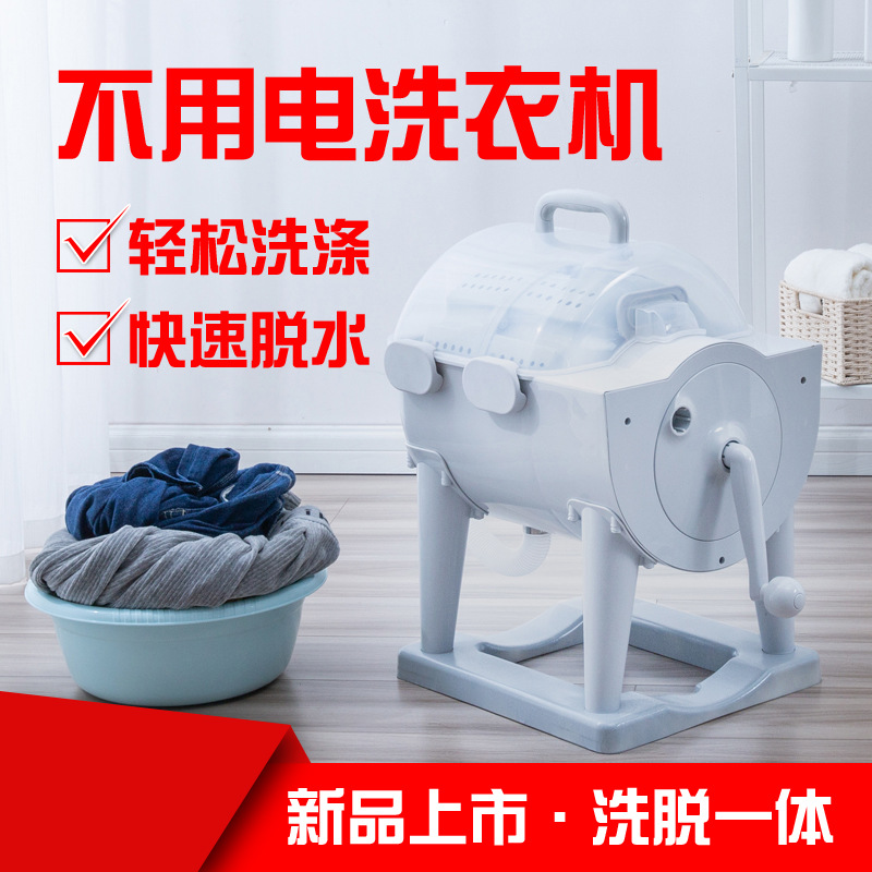 手动洗衣机不用电宿舍手摇式滚筒衣服甩干桶小型洗袜子内衣裤神器