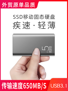 移动固态硬盘SSD高速两用type-c便携512g适用华为苹果电脑MacBook