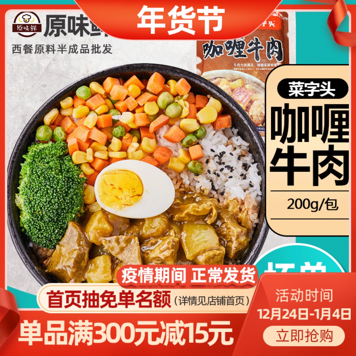 盖饭料理包速食批发