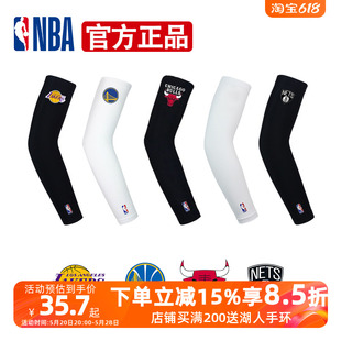 NBA护臂男篮球装备护手臂防抓伤夏季防晒女冰丝感薄袖套运动护肘