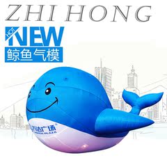 智鸿直销 充气鲸鱼气模充气海洋水族馆店开业布景道具蓝鲸气模人