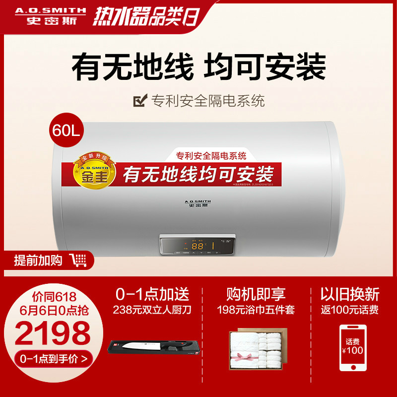 史密斯 E60VDS电热水器真实使用经验爆料，不看后悔死了！