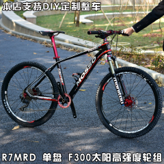 MOSSO 639内走线车架山地自行车7005铝车架R7MRD前叉太阳焊接轮组