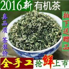 2016碧螺春绿茶春茶新茶叶明前正宗毛尖散装袋装农家艺福堂洞庭山