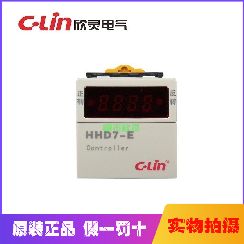 C-Lin欣灵工控 HHD7-E正反转控制器工业洗涤设备AC220V HHD7-E/M|ruв категории оборудование/инструменты, электрическое управление, низковольтный электричество, счетчик - от Buy2taobao.com для оказания профессиональной услуги покупки агента Taobao