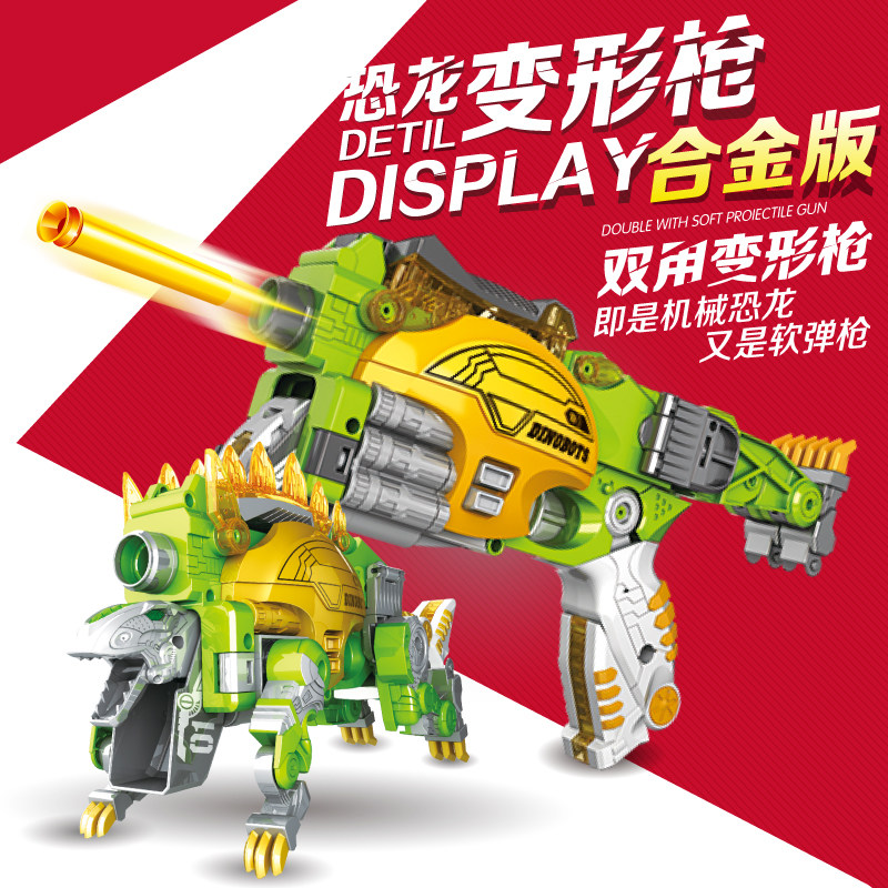 8 月销量 41领取1元券 省10元 孩之宝nerf热火精英系列三角龙发射器