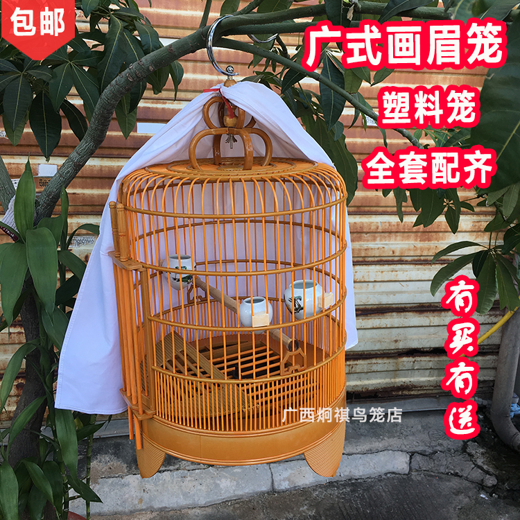 广式画眉鸟笼子八鹩哥珊瑚四喜塑料全套配件大小号手工生头母打笼