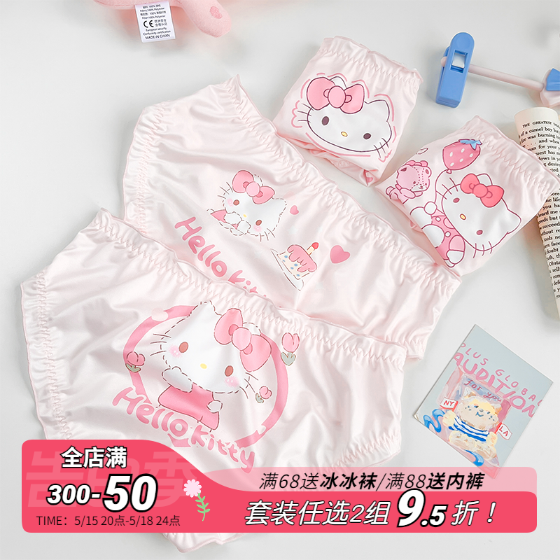 是Hello Kitty！粉色少女