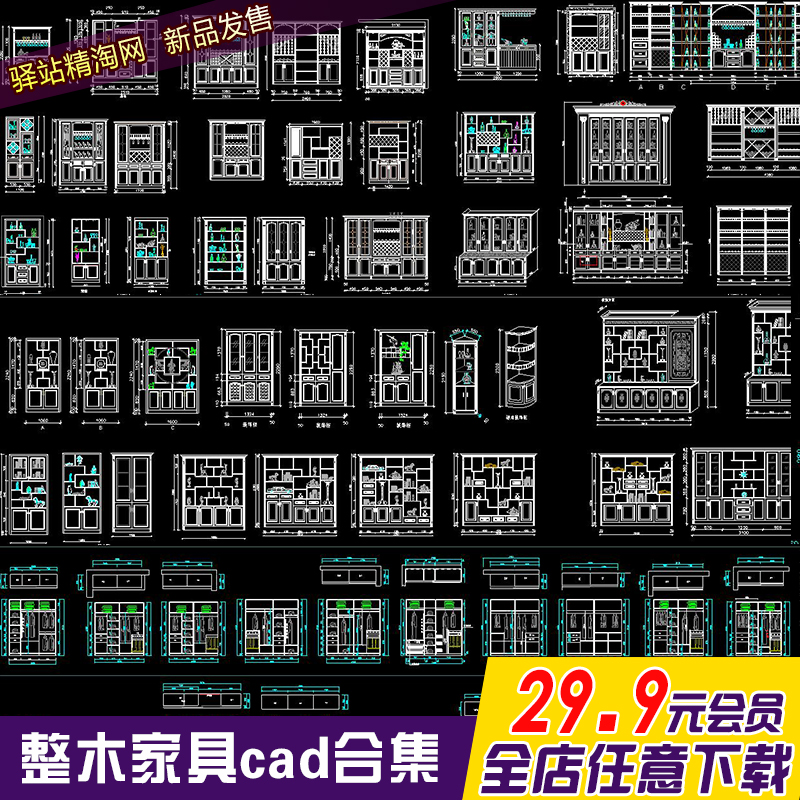 new edition European style American style Wooden cabinets Shelf wardrobe Shoe cabinet Gallery Cabinet door cupboard Blocks CAD source materialin the Business affairs/Design Services, Design Services, Decoration, Interior Design category - from Buy2taobao.com to provide professional Taobao agent buy service