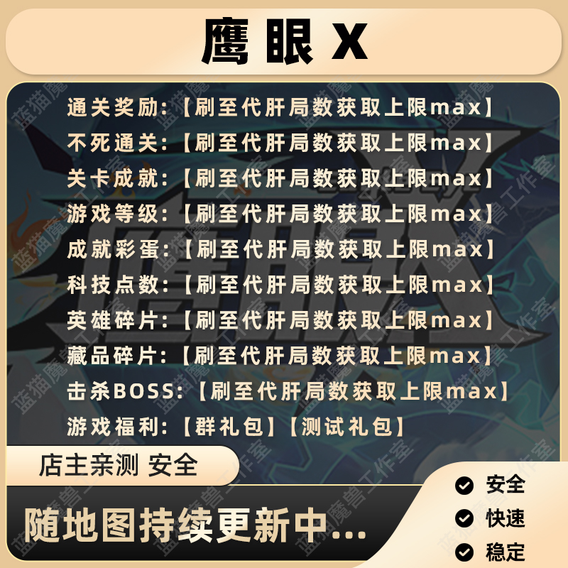 鹰眼X  魔兽争霸官方KK对战平台存档地图等级活动RPG挂机代肝彩蛋