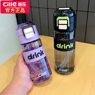 CILLE/希乐tritan水杯女生高颜值运动杯子便携耐高温吸管杯随手杯