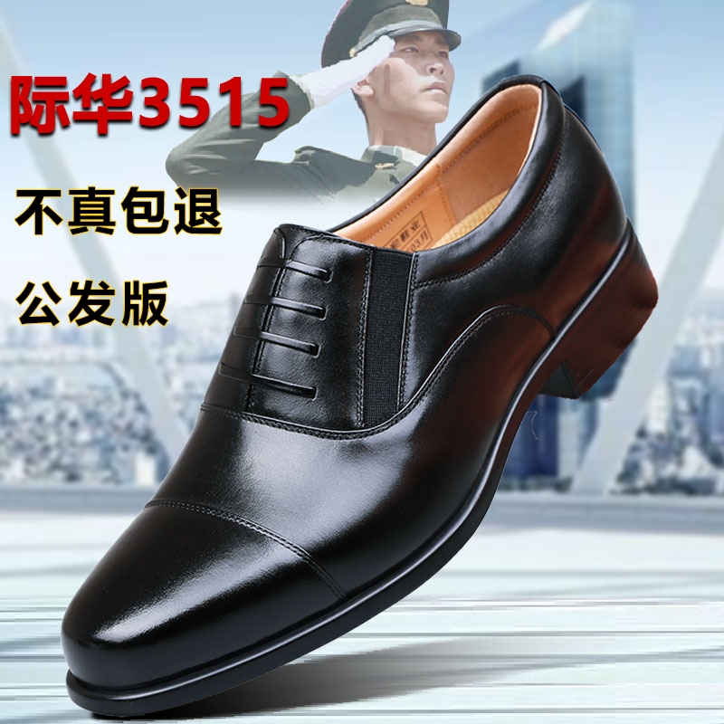 际华3515三接头皮鞋男士商务正装真皮黑色牛皮新郎鞋制式三尖头军