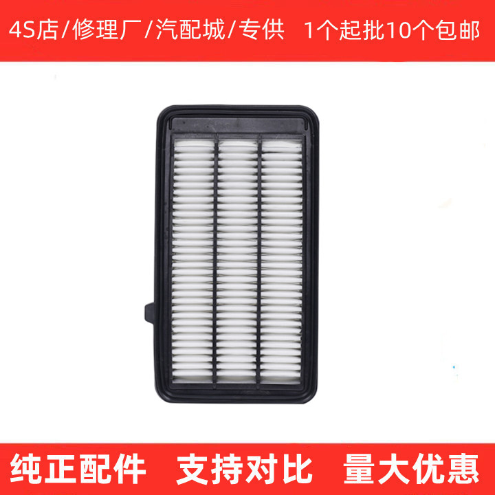 适配本田CRV URV十代思域冠道皓影 1.5T空气滤芯格空滤空气滤清器
