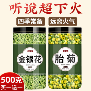 金银花菊花茶去火清热解毒特级枸杞决明子茶养生茶正品官方旗舰店