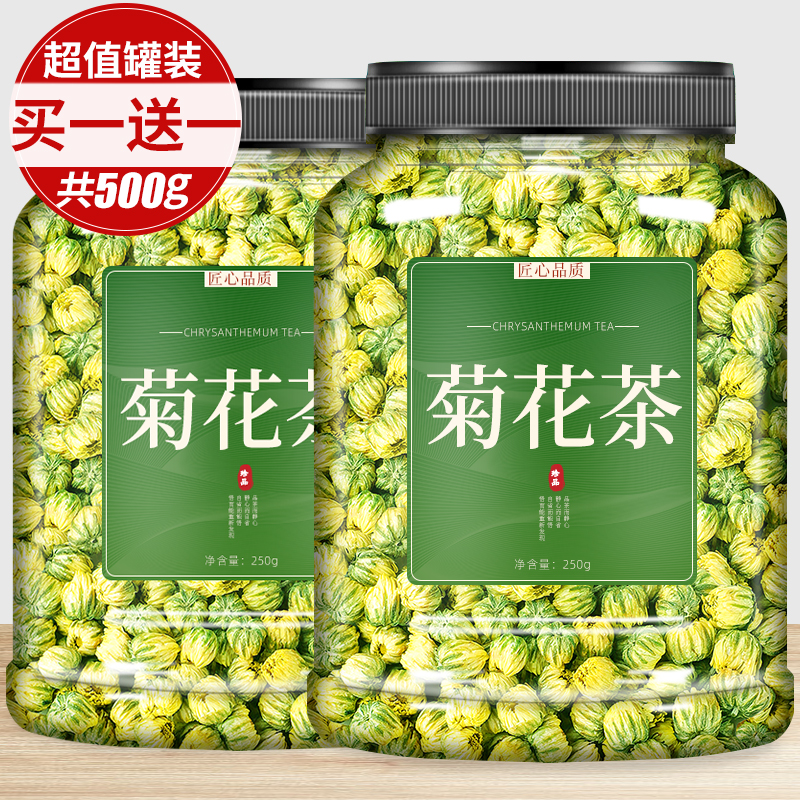 菊花茶去火清热解毒官方旗舰店胎菊特