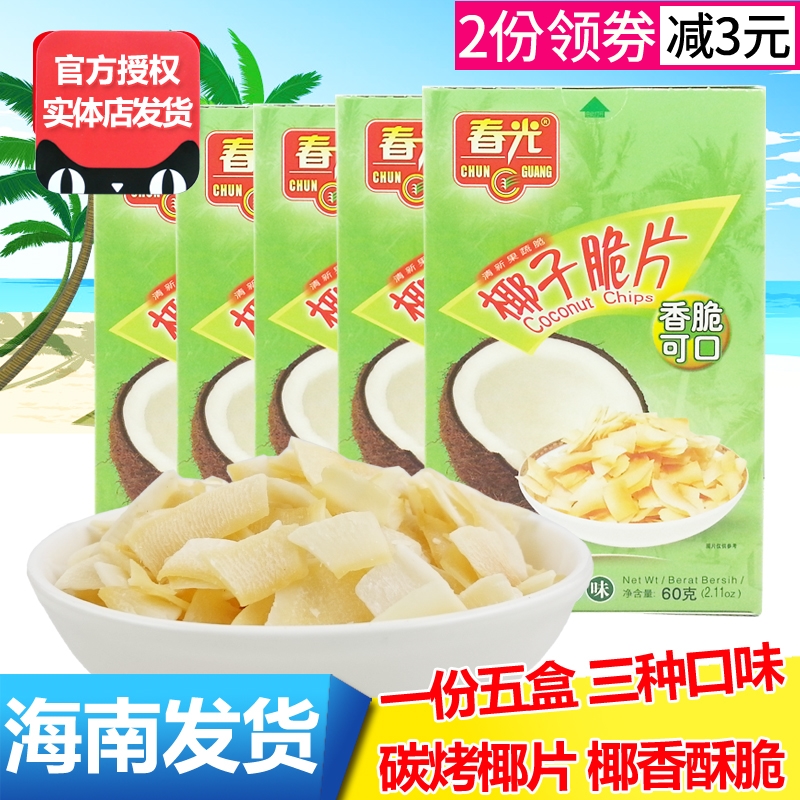 春光食品原味椰子脆片60g*5海南三亚特产烘烤椰香薄脆块休闲零食在类目 零食/坚果/特产, 蜜饯/枣类/梅/果干, 椰子片中 - 来自Buy2taobao.com提供专业的淘宝代购服务