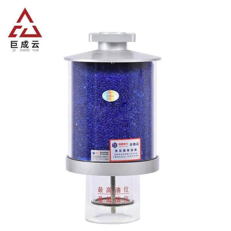 巨成云变压器硅胶吸湿器呼吸器主变压器油枕吸湿器硅胶罐XS1吸湿