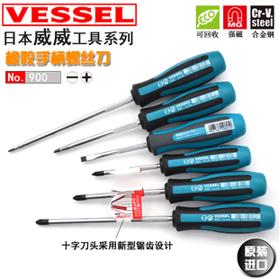 日本VESSEL威威螺丝刀进口加硬磁性十字一字改锥螺丝批4 3.0 PH0