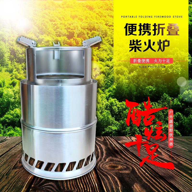 户外火箭炉柴火炉便携折叠烧柴炉
