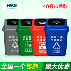 包邮分类四色垃圾桶40L塑料大号有害厨余其他可回收塑料分类垃圾