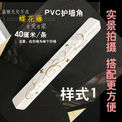 PVC护墙角护角条护墙角墙护角保护条免打孔防撞条阳角条搭接小块