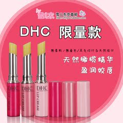 现货日本代购DHC天然橄榄润唇膏护唇膏1.5g无色保湿滋润修护打底