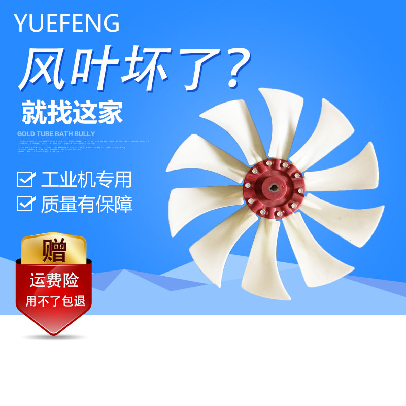 绿源风18mm轴孔冷风机配件环保空调专用风叶10叶风轮厂家排风风扇在类目 生活电器, 生活家电配件, 风扇/换气扇配件中 - 来自Buy2taobao.com提供专业的淘宝代购服务