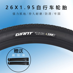 正品GIANT捷安特山地车外胎26X1.95自行车轮胎单车内外胎防滑配件