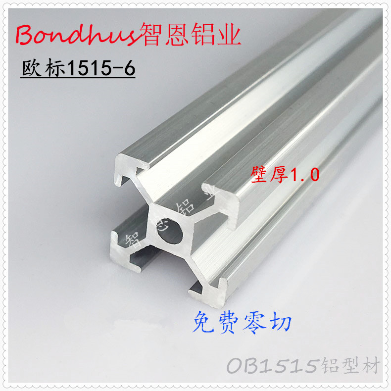 工业铝型材1515欧标1515铝合金铝型材 铝材3D打印支架型材机箱在类目 五金/工具, 铝型材, 工业用铝型材中 - 来自Buy2taobao.com提供专业的淘宝代购服务