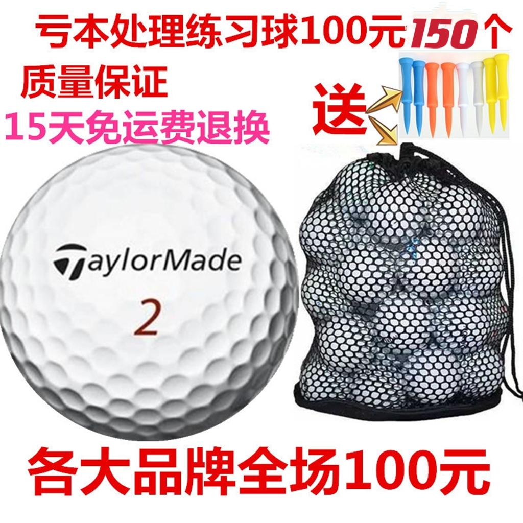 免邮 二手高尔夫球Taylormade Titleist三四五层球 下场比赛球|msdalam kategori sukan/Yoga/kecergasan/bekalan peminat, Golf, Golf - dari Buy2taobao.com untuk memberikan perkhidmatan ejen Taobao profesional membeli