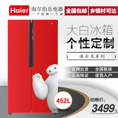 Haier/海尔 BCD-452WDBA(DZ) 452升 对开门 大容量电冰箱静音节能