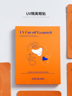 UV隔离眼贴眼膜淡化黑眼圈细纹抗衰紧致缓解眼疲劳韩国bebalance