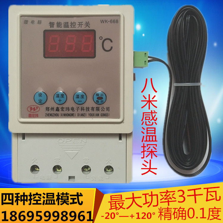 智能温控器温度控制开关养殖负压风机地暖热风炉控制仪器热卖新品在类目 五金/工具, 仪器仪表, 温控仪中 - 来自Buy2taobao.com提供专业的淘宝代购服务