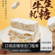 Laoxiangzhai Shanghai specialty brand peanut candy nougat handmade peanut snowflake crisp candy zero food snacks
