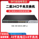 新品H3C华三S5120V3-28P/52P-LI/SI S5120V3-36F-SI 企业级24口48口千兆网管光交换机