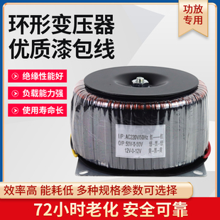 1200W环形隔离功放变压器220转32V28V12V大功率前后级纯后级电源