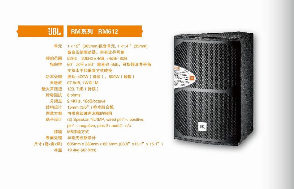 JBL RM612 812 RM15SUB专业舞台会议音响 KTV娱乐会所 大功率音箱在类目 影音电器, 舞台设备, KTV/卡拉OK音箱中 - 来自Buy2taobao.com提供专业的淘宝代购服务