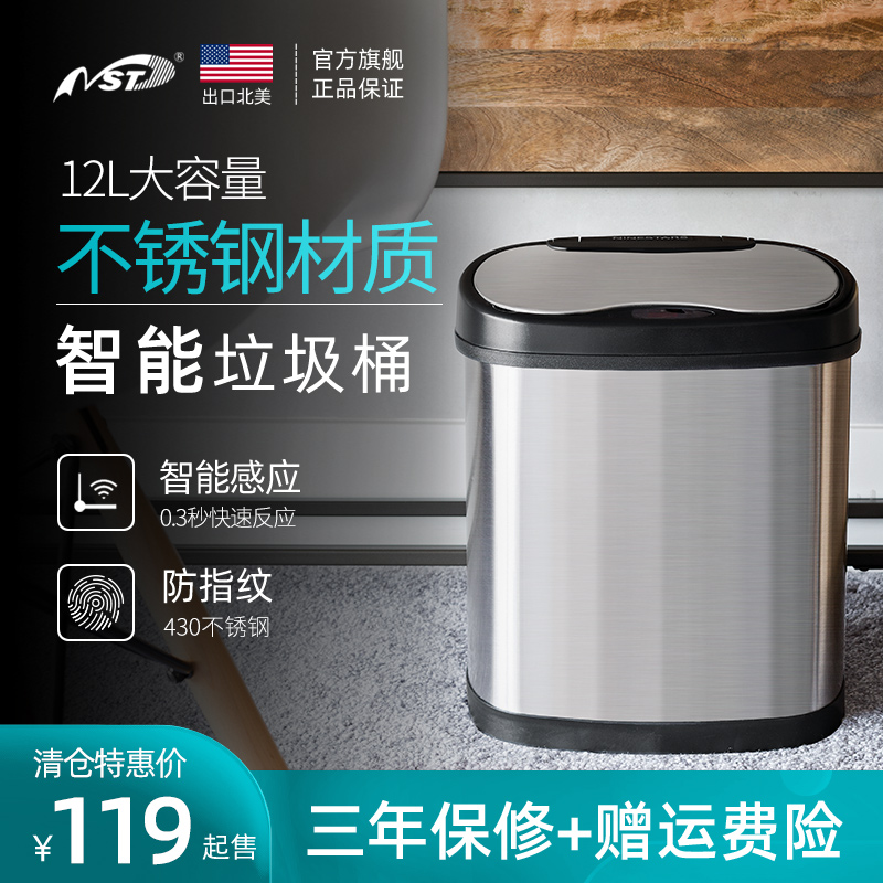 纳仕达智能自动感应垃圾桶不锈钢家用欧式卫生间厨房客厅垃圾筒在类目 家庭/个人清洁工具, 家务/地板清洁用具, 垃圾桶/垃圾架, 感应垃圾桶中 - 来自Buy2taobao.com提供专业的淘宝代购服务