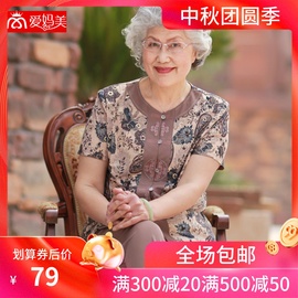 爱妈美中老年女装夏装套装妈妈装中老年服装中年女装奶奶装#8803