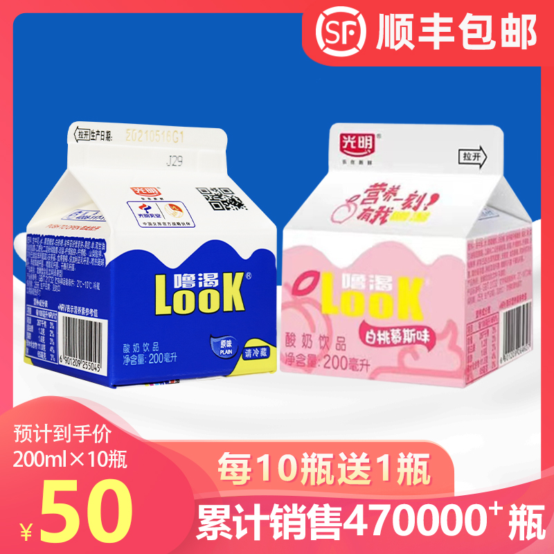 光明酸奶噜渴200ml早餐原味酸牛奶 白桃味酸奶饮品含益生菌佐餐奶已售