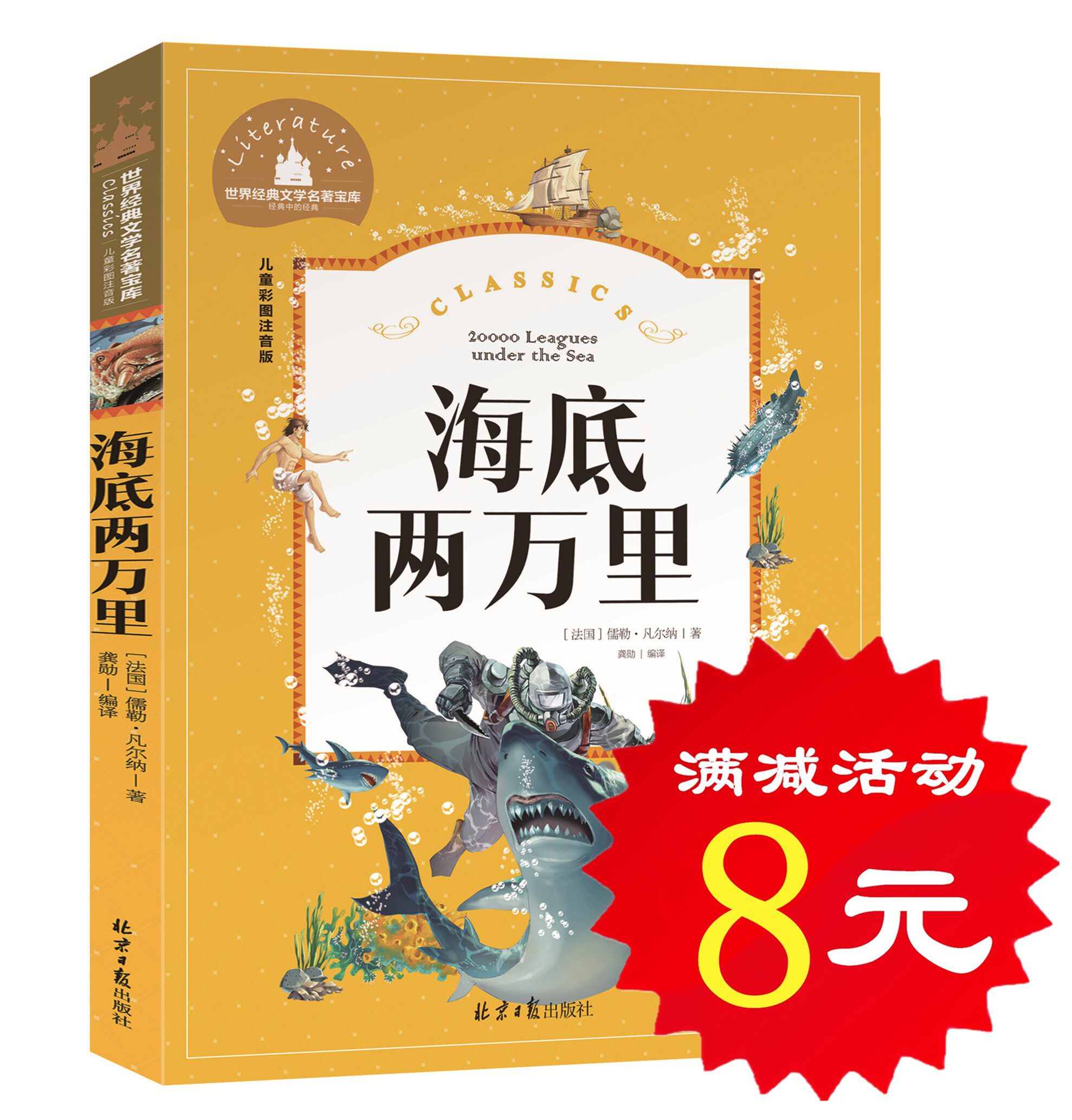 宝库1-2-3一年级小学生 课外读物 6-7-8-9-10岁故事书少儿童书籍畅