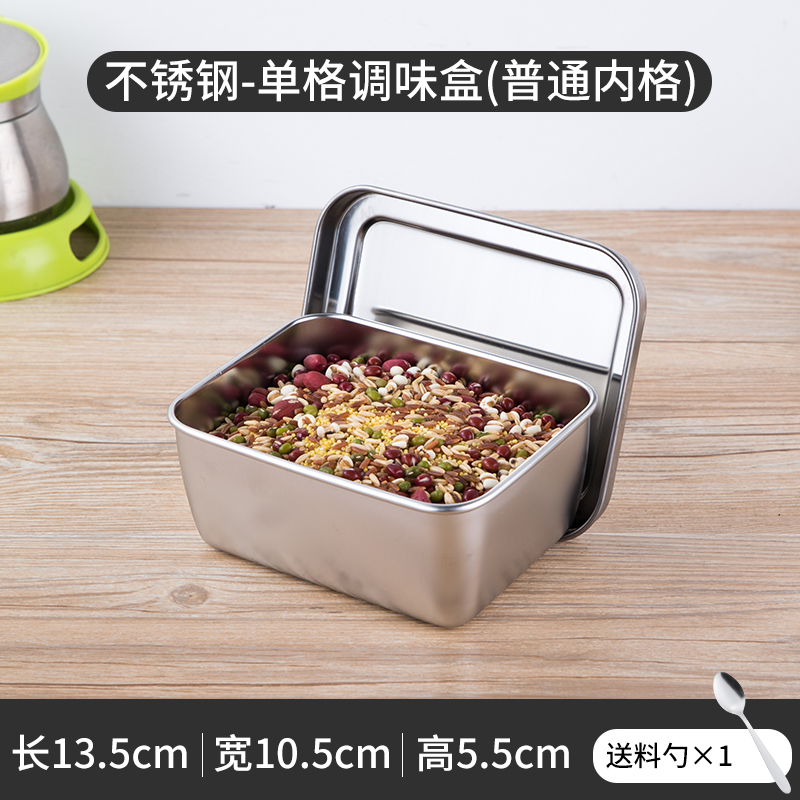 不锈钢留样盒小饭盒长方形盒方盒调料盒留置盒储物盒食物盒收纳盒