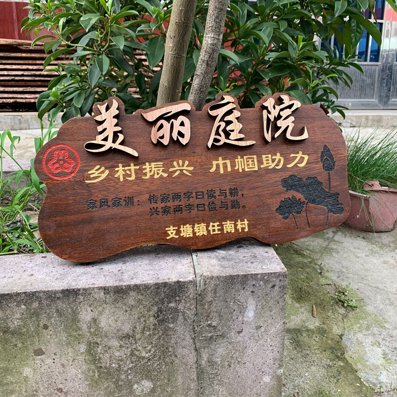 大自然木门_定做美丽庭院实木牌门牌复古雕刻字立体创意美式乡村家风