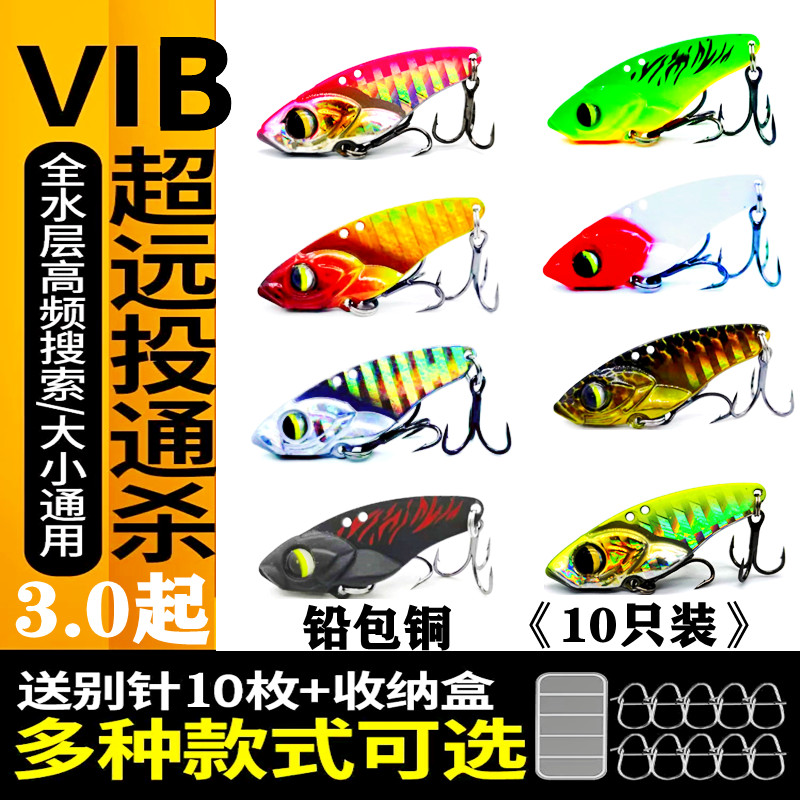 vib路亚饵套装马口亮片微物路亚铁板金属vib鱼饵超级响尾蛇路亚饵