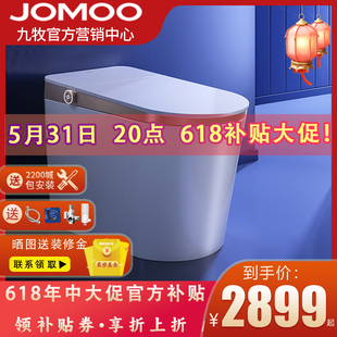 JOMOO九牧卫浴智能魔力泡马桶全自动家用抗菌电动坐便器S650