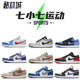 七小七鞋柜 Air Jordan 1 Low 烟灰色小DIOR低帮篮球鞋553558-030